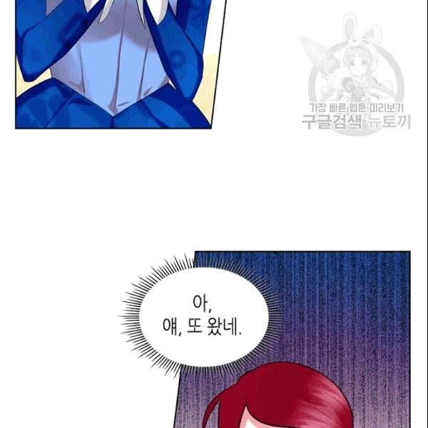 악녀 메이커 6화 8