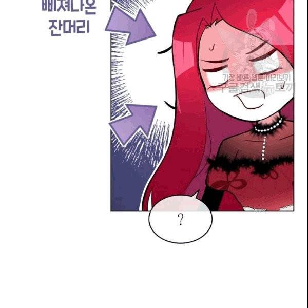 악녀 메이커 6화 19