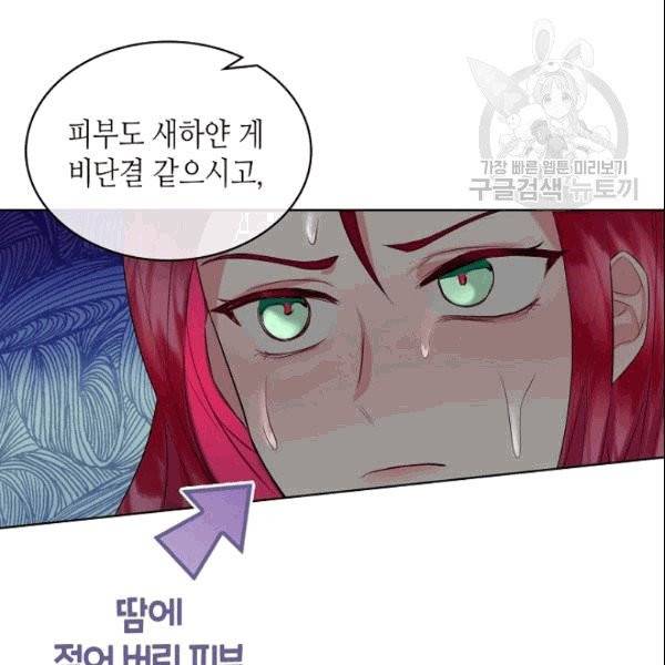 악녀 메이커 6화 20
