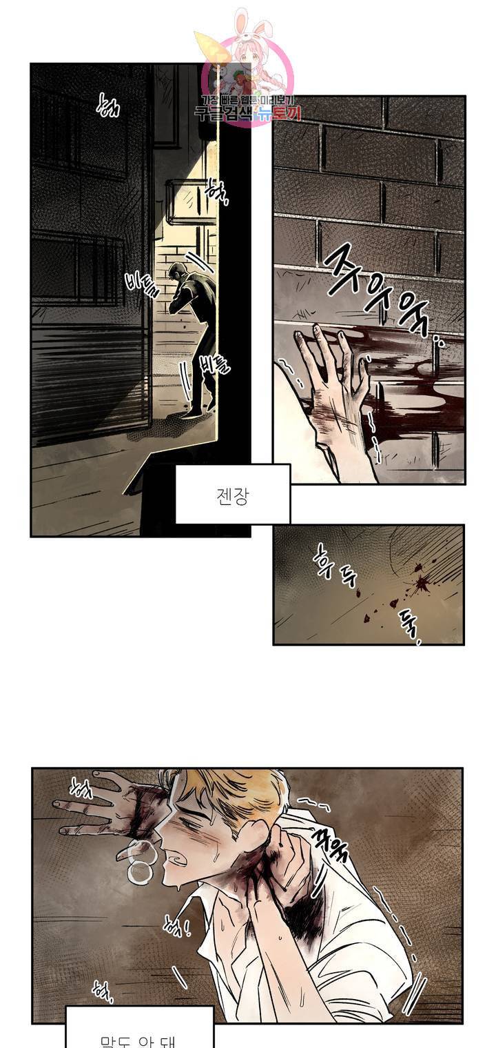 펌블 1화 2