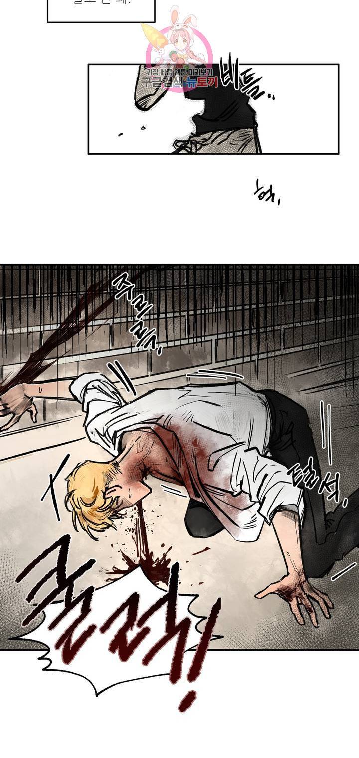 펌블 1화 3