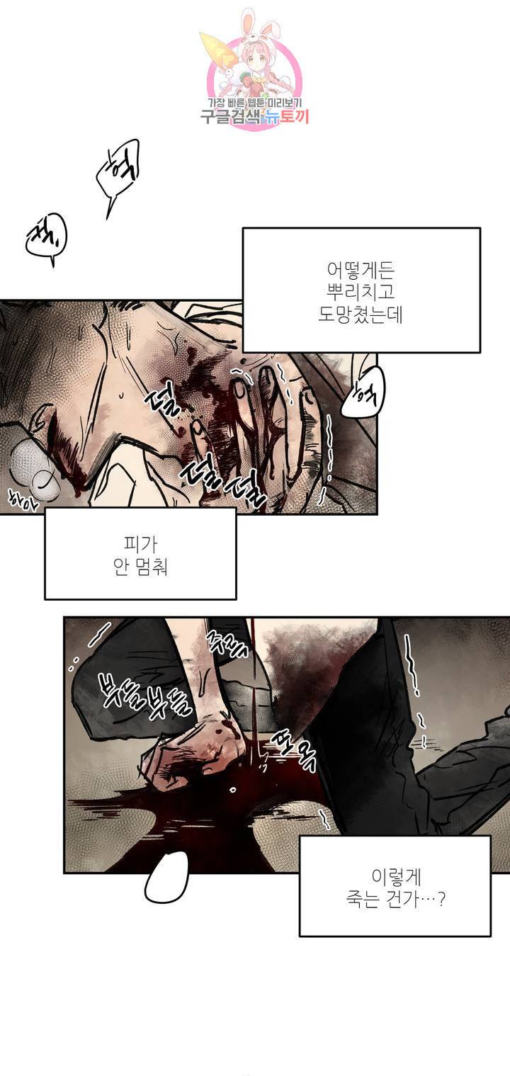 펌블 1화 4
