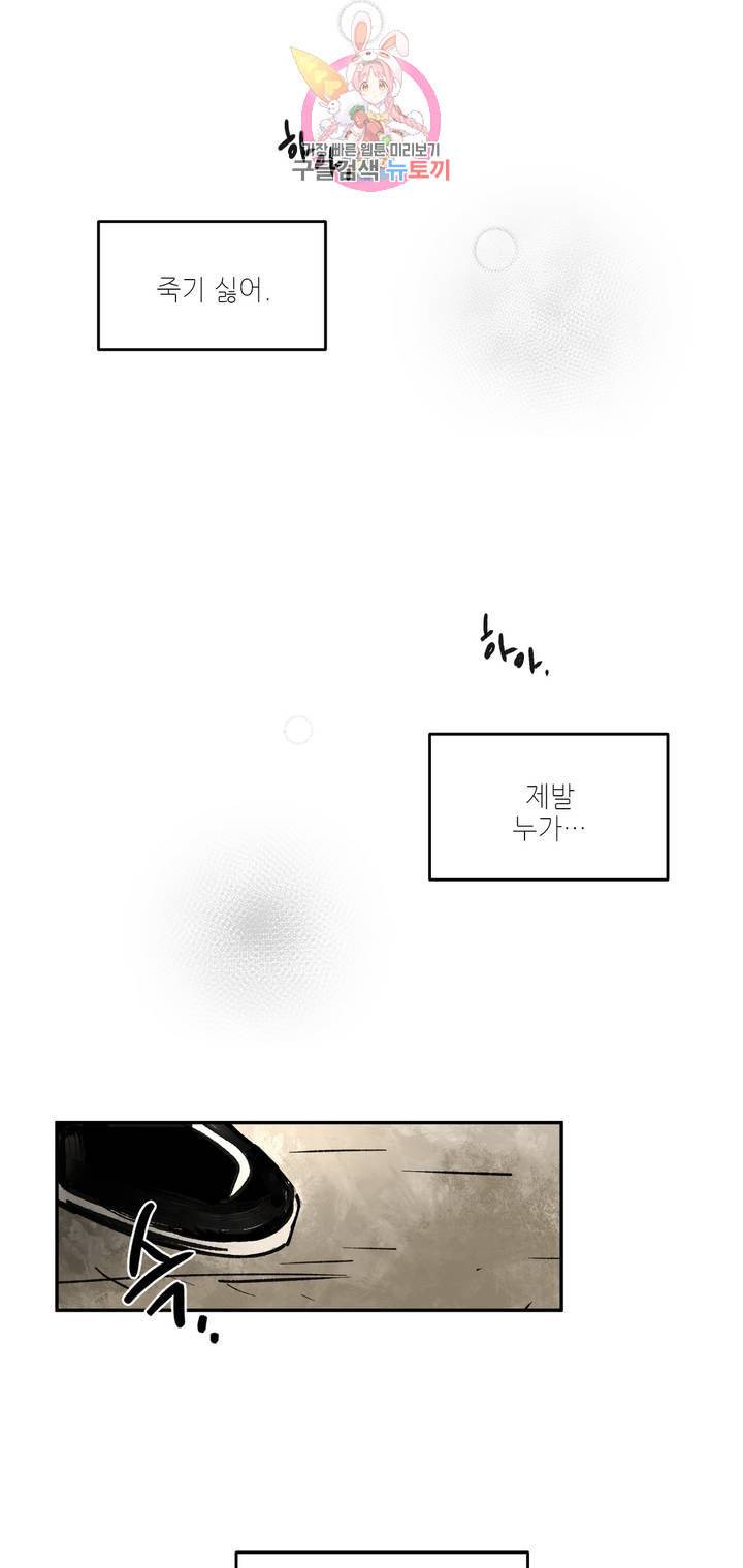 펌블 1화 5