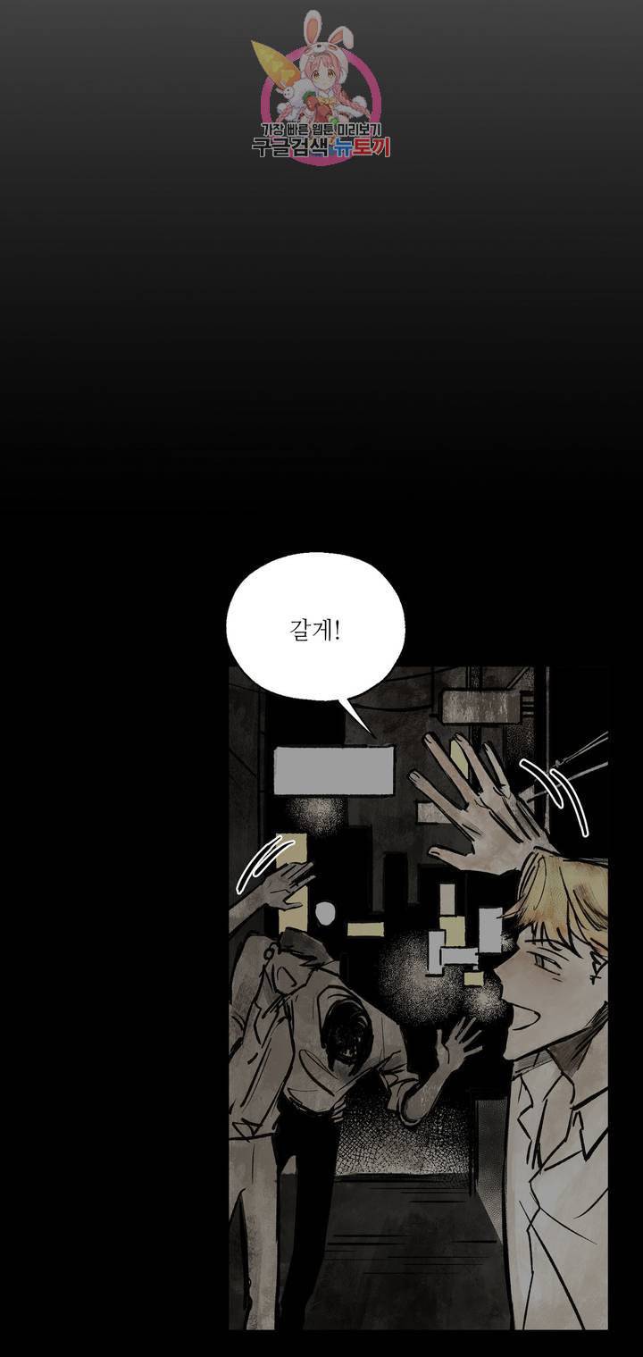 펌블 1화 9