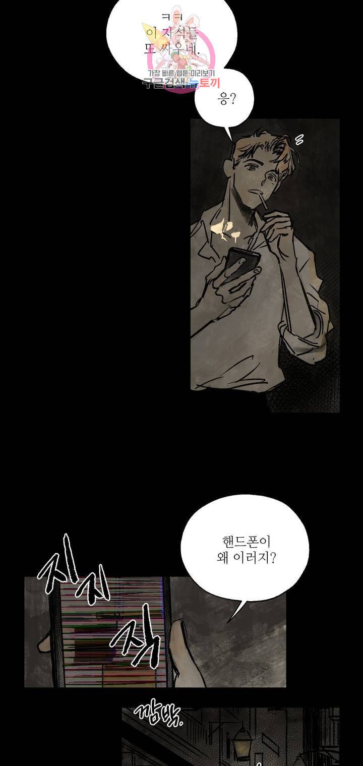 펌블 1화 12