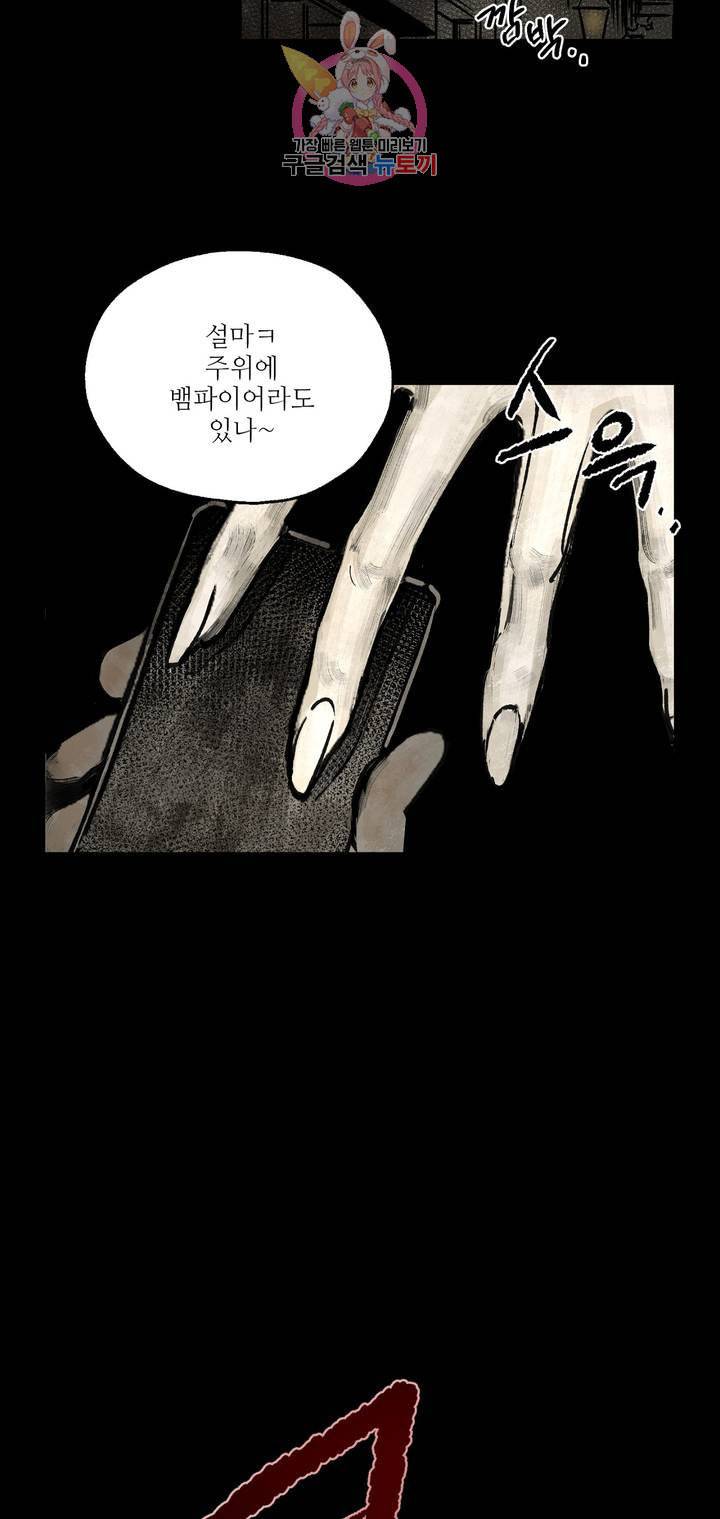 펌블 1화 13