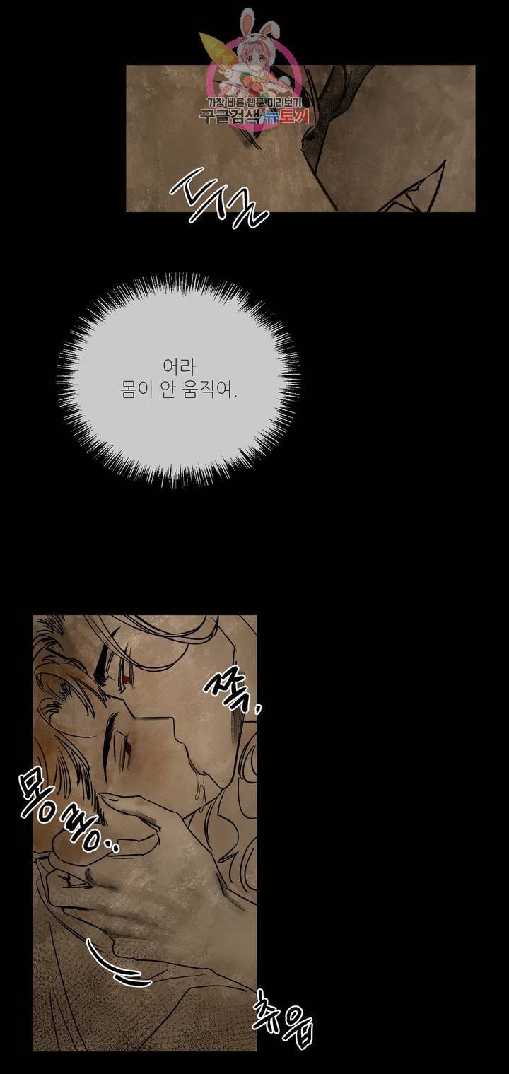 펌블 1화 15
