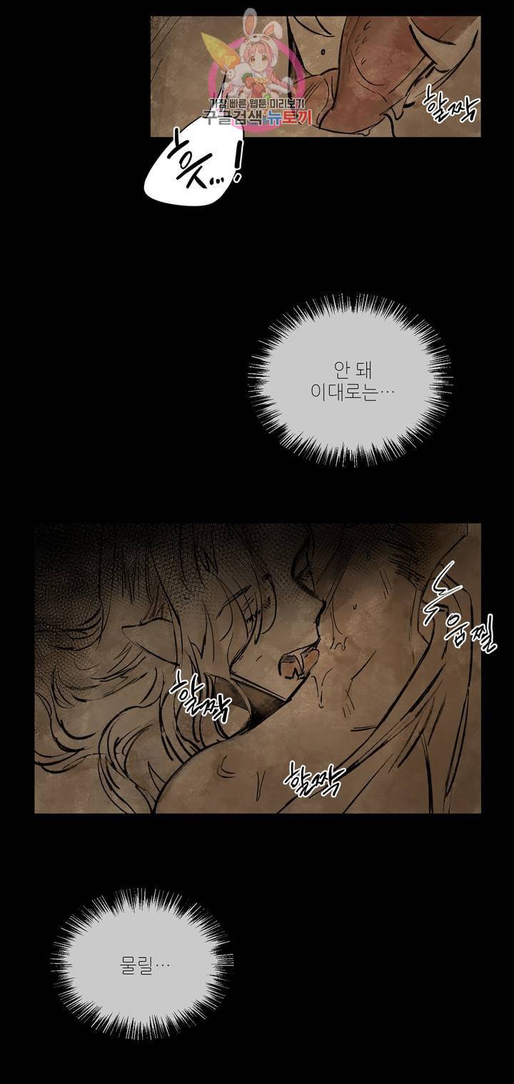 펌블 1화 16