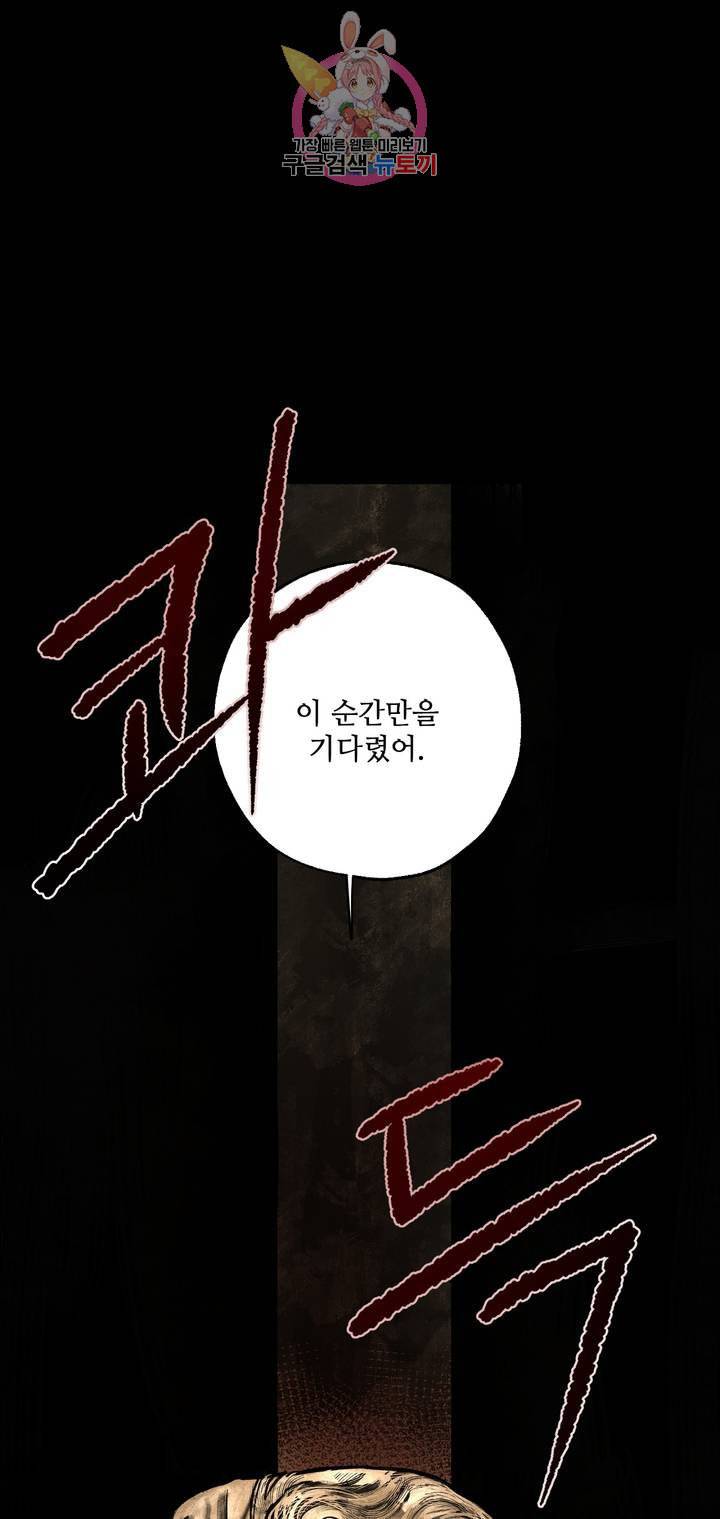 펌블 1화 17