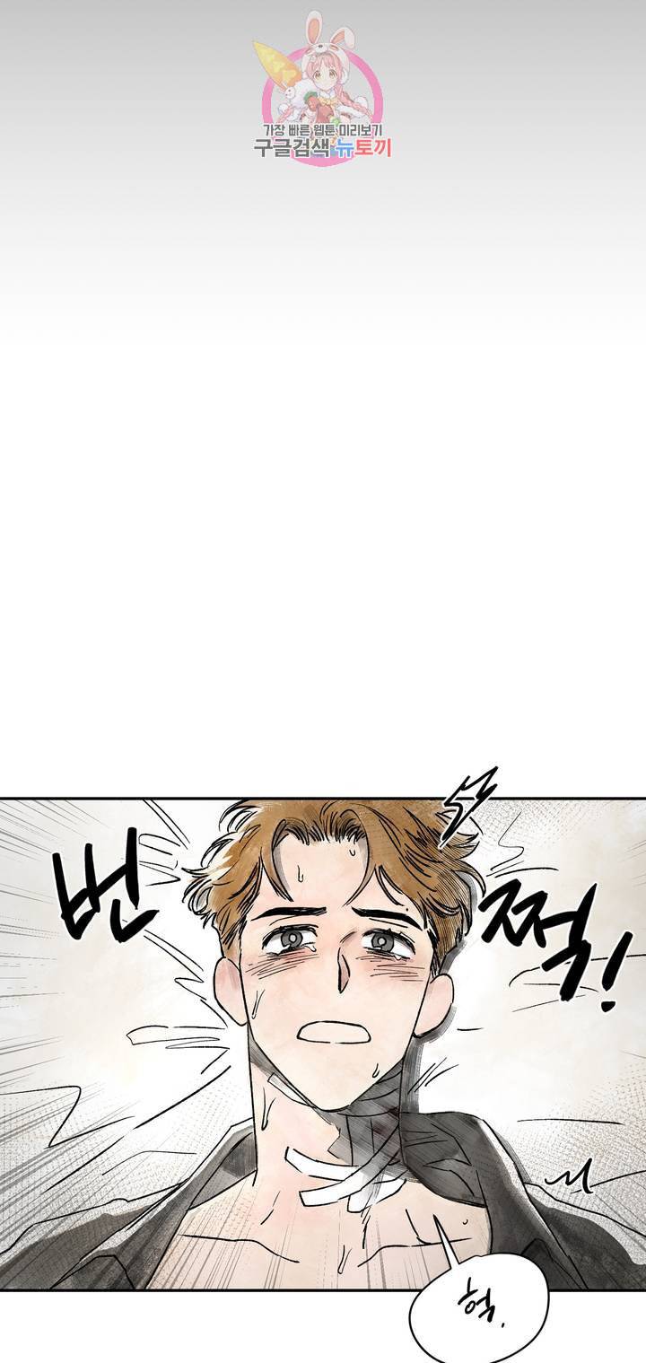 펌블 1화 20