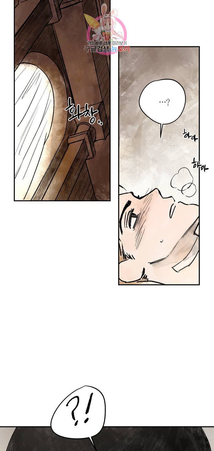 펌블 1화 23