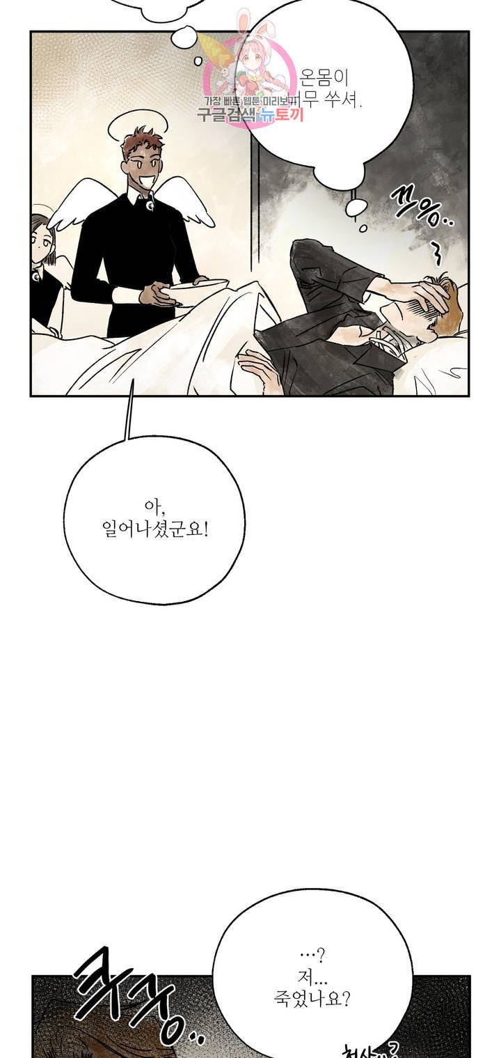 펌블 1화 25