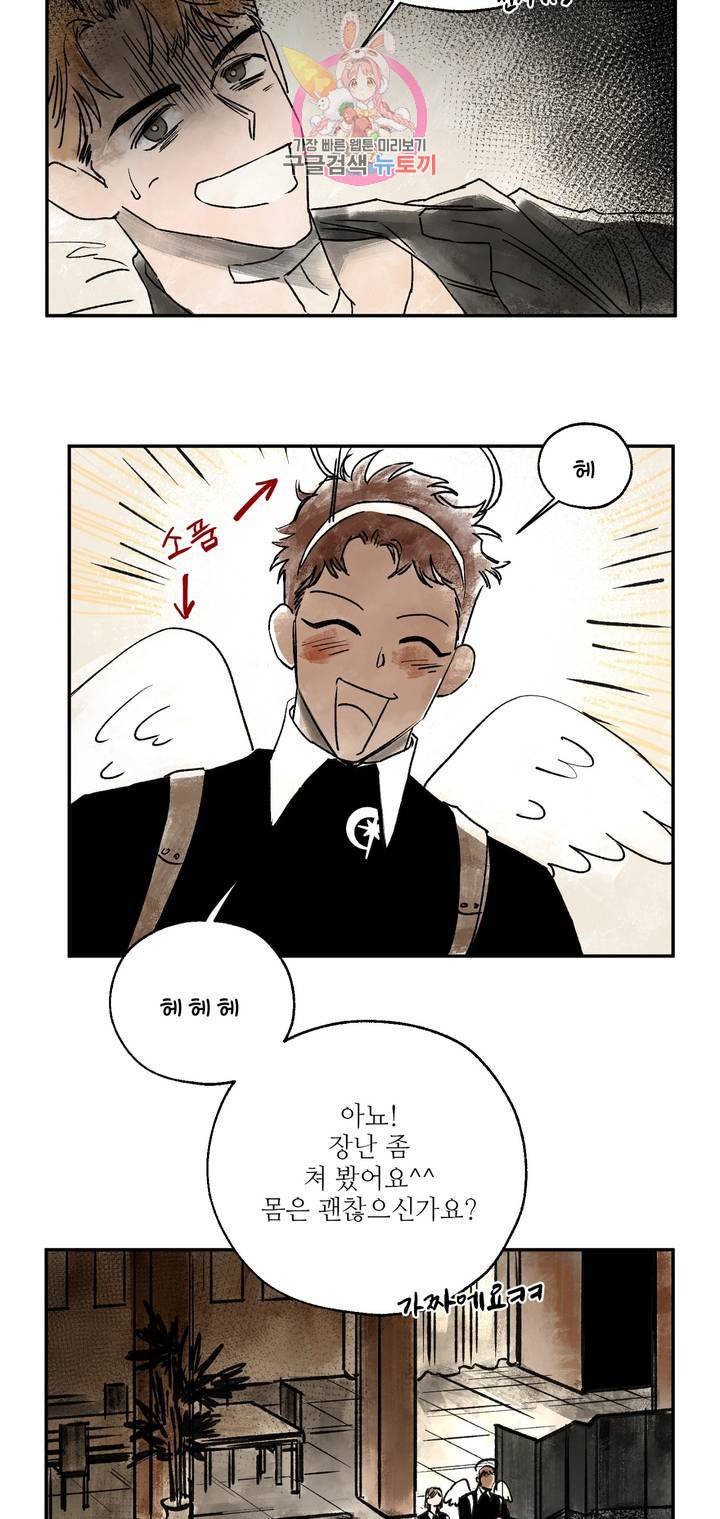 펌블 1화 26