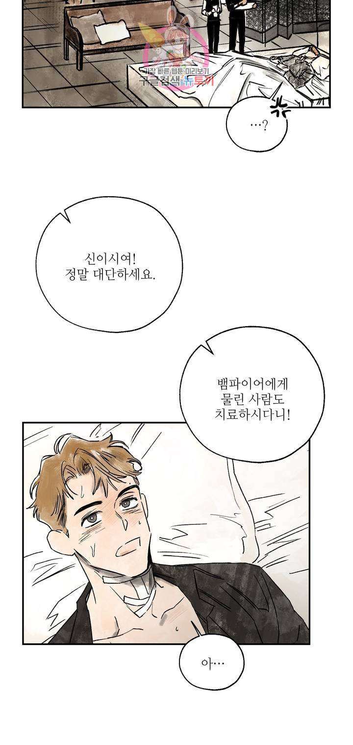 펌블 1화 27