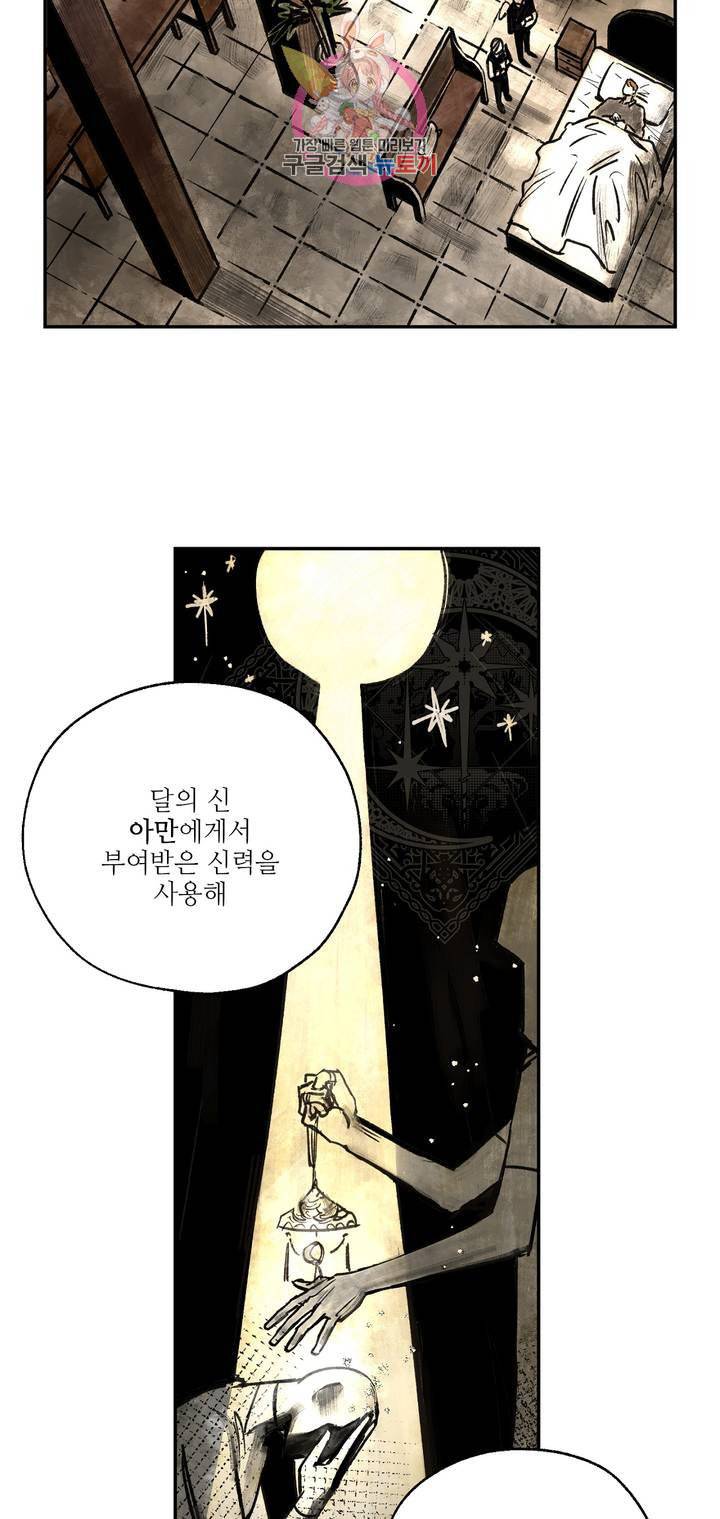 펌블 1화 29