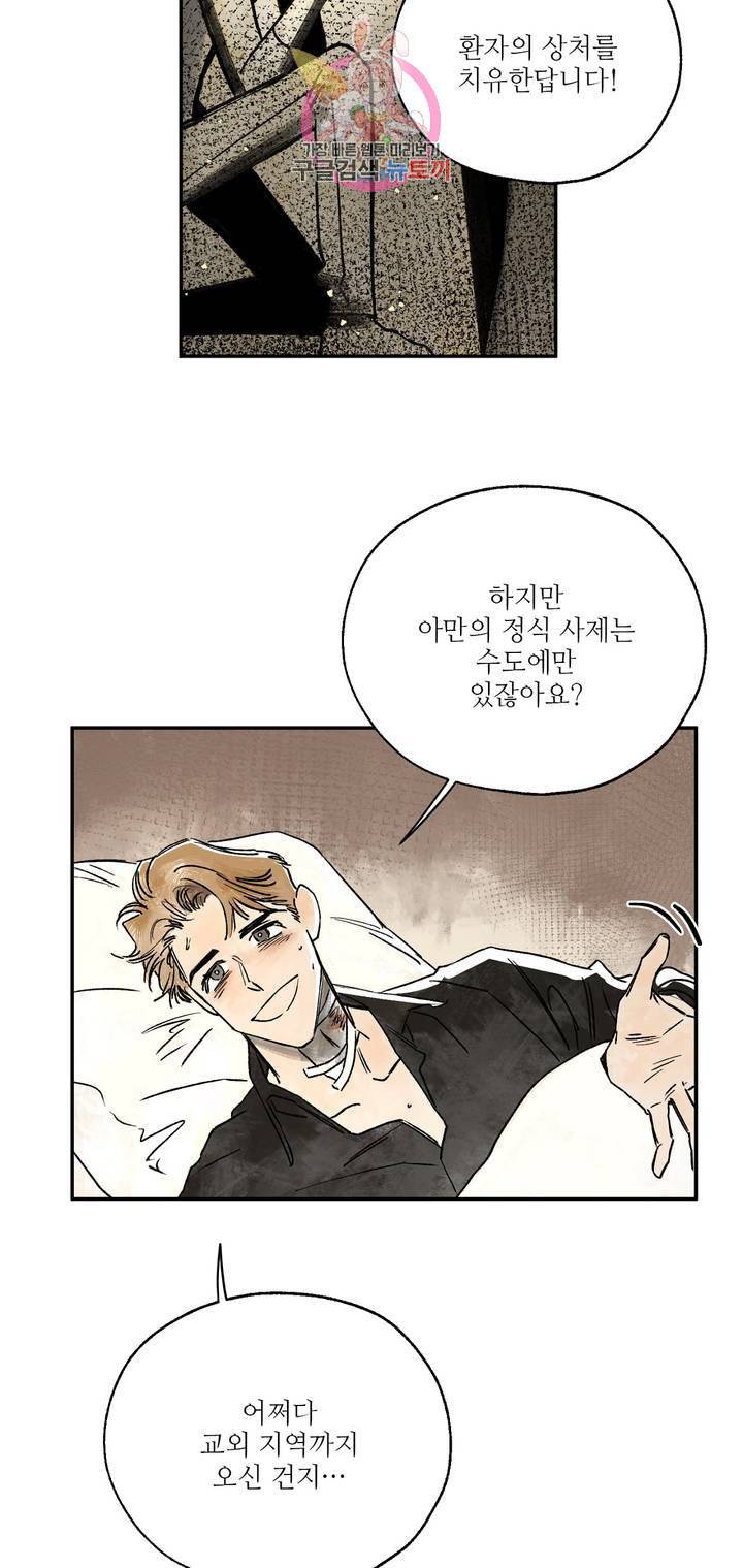 펌블 1화 30