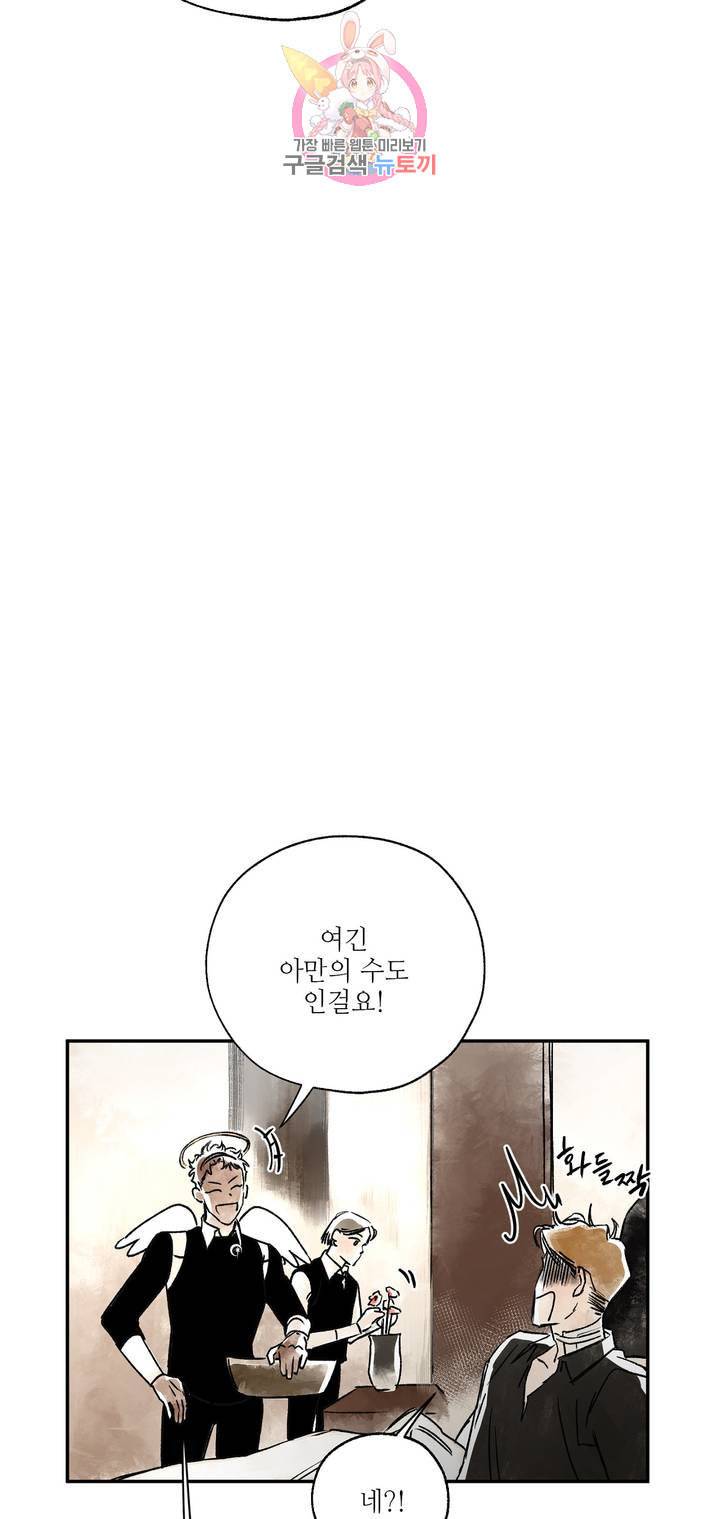 펌블 1화 31