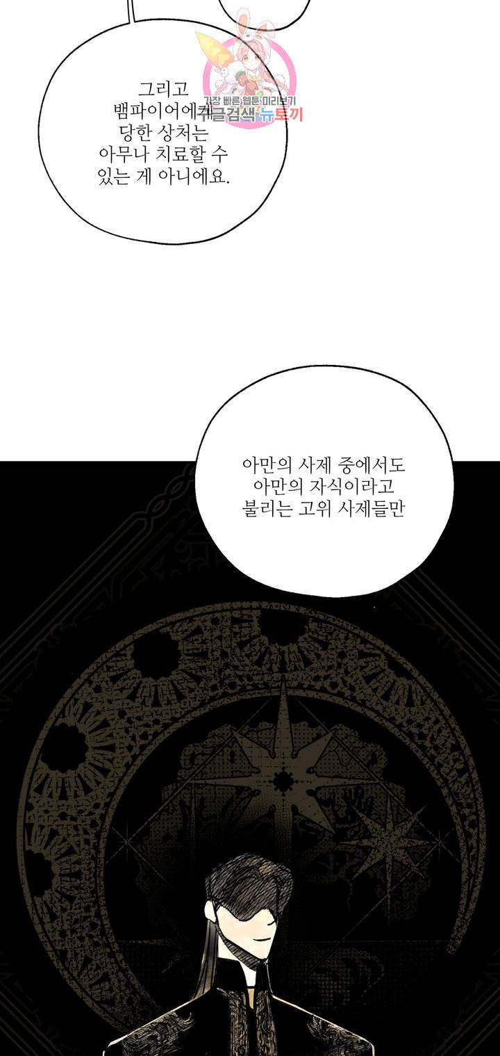 펌블 1화 32