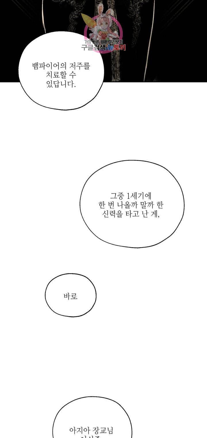 펌블 1화 33