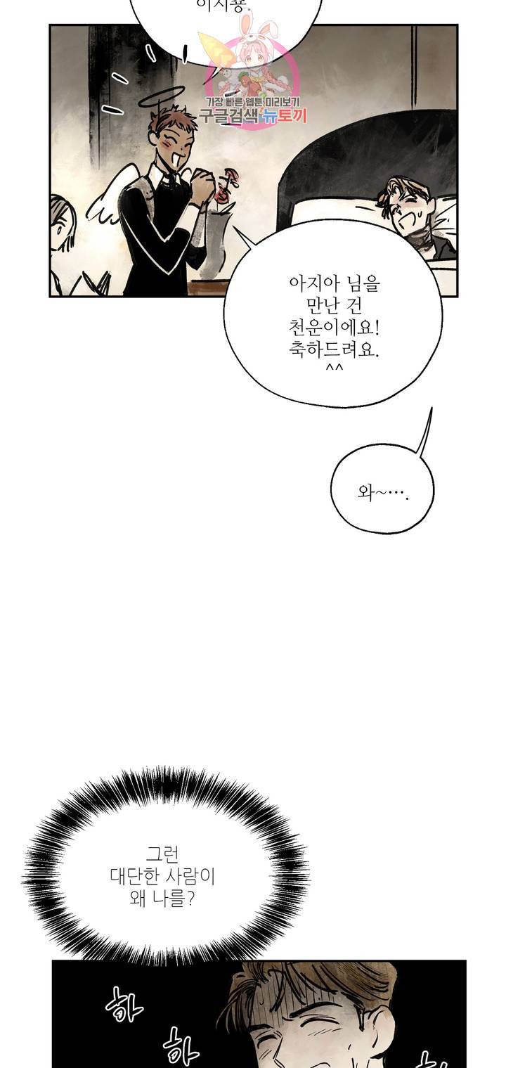 펌블 1화 34