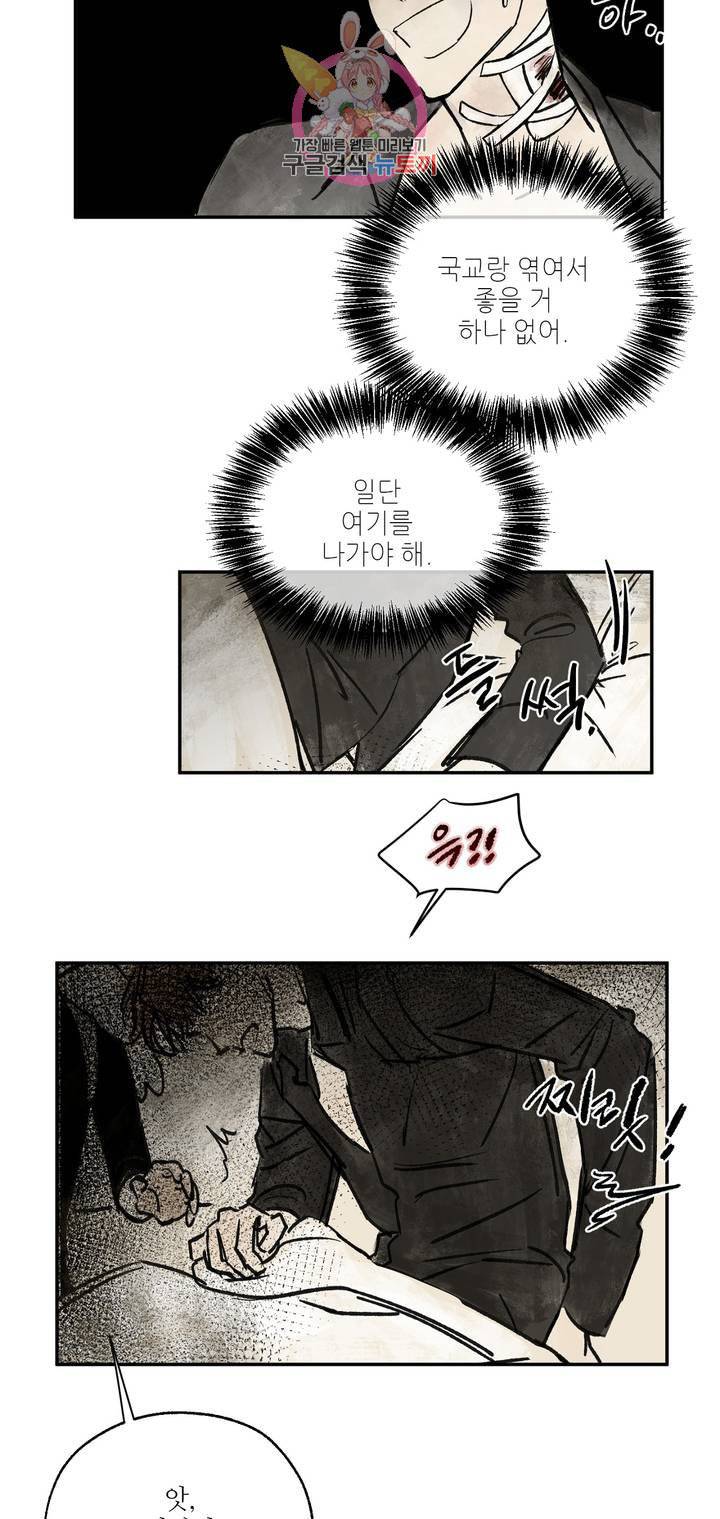 펌블 1화 35