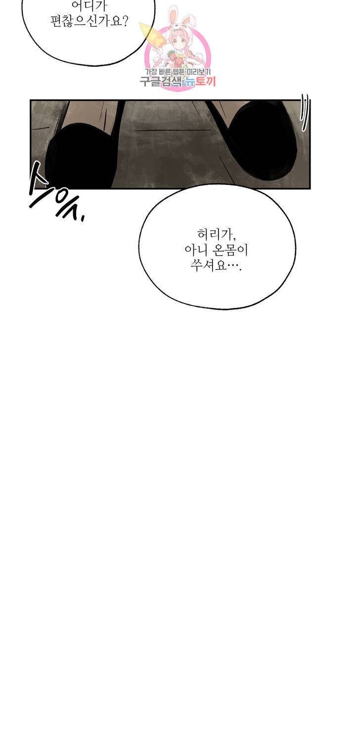 펌블 1화 36