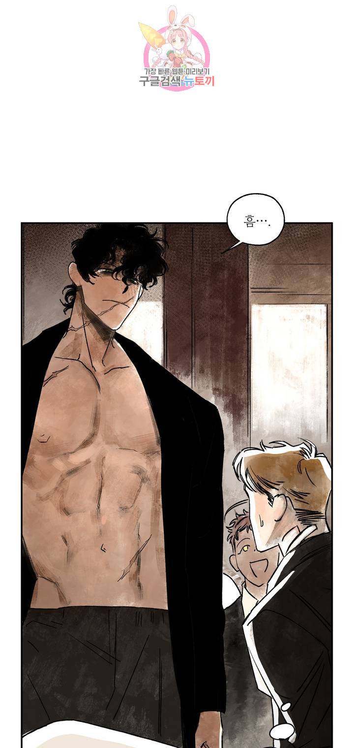 펌블 1화 40