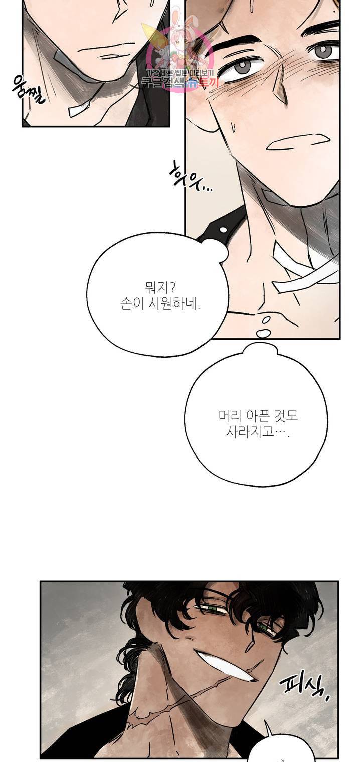 펌블 1화 42
