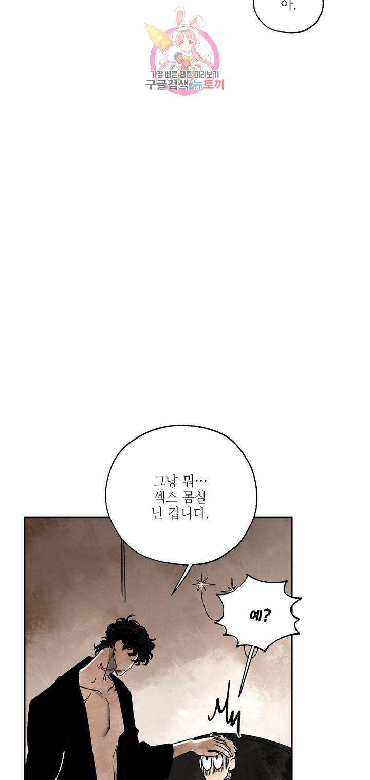 펌블 1화 43