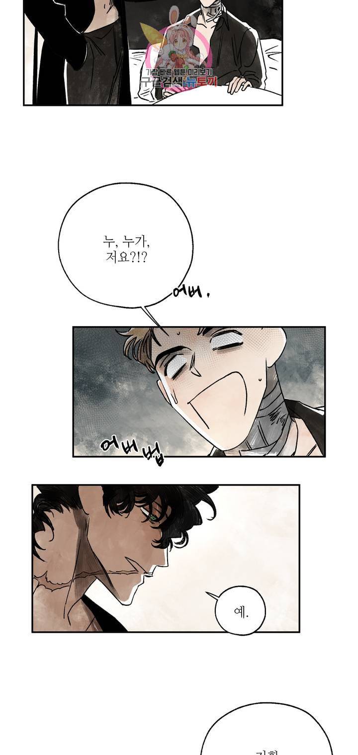 펌블 1화 44
