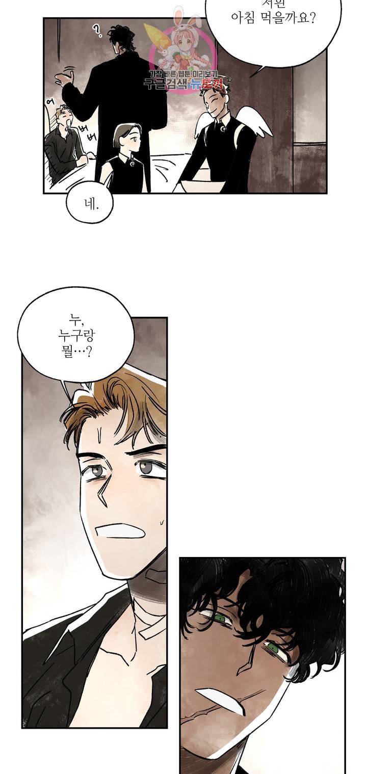 펌블 1화 45