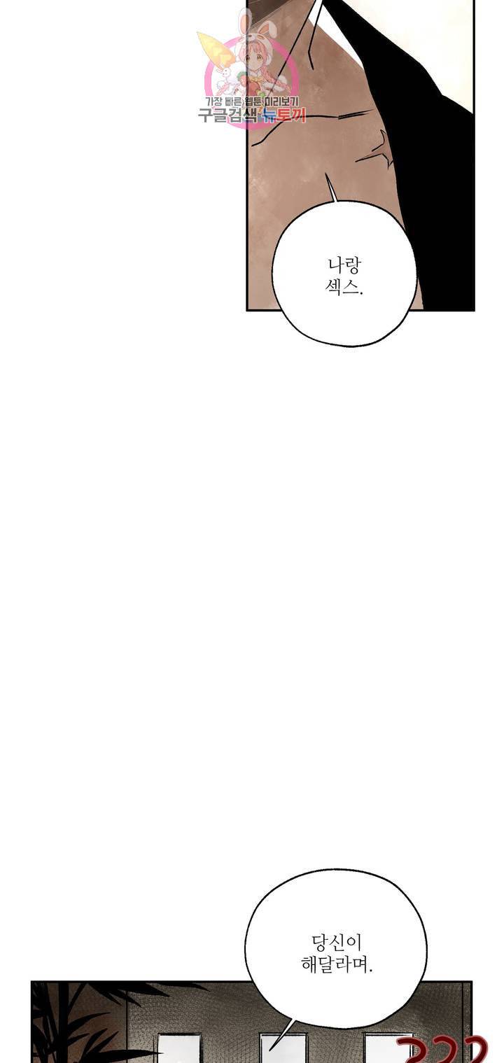 펌블 1화 46