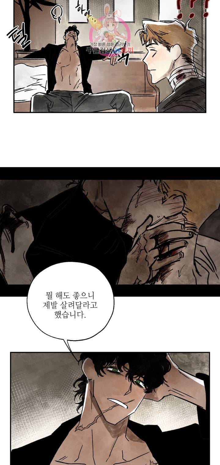 펌블 1화 47