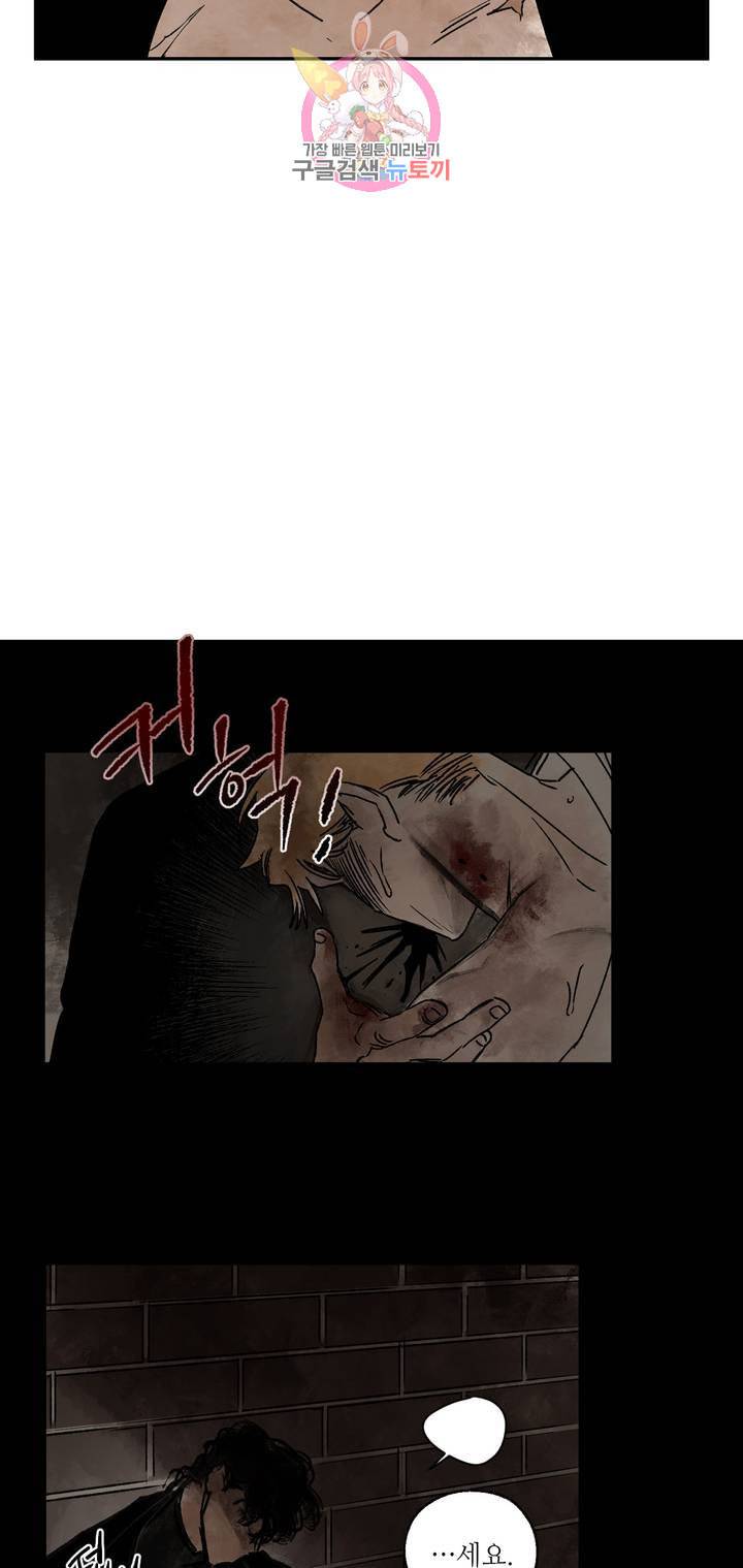 펌블 1화 48