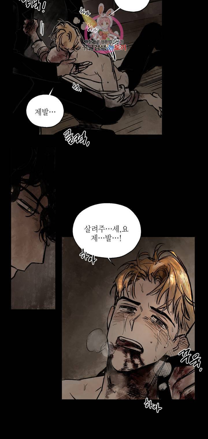 펌블 1화 49