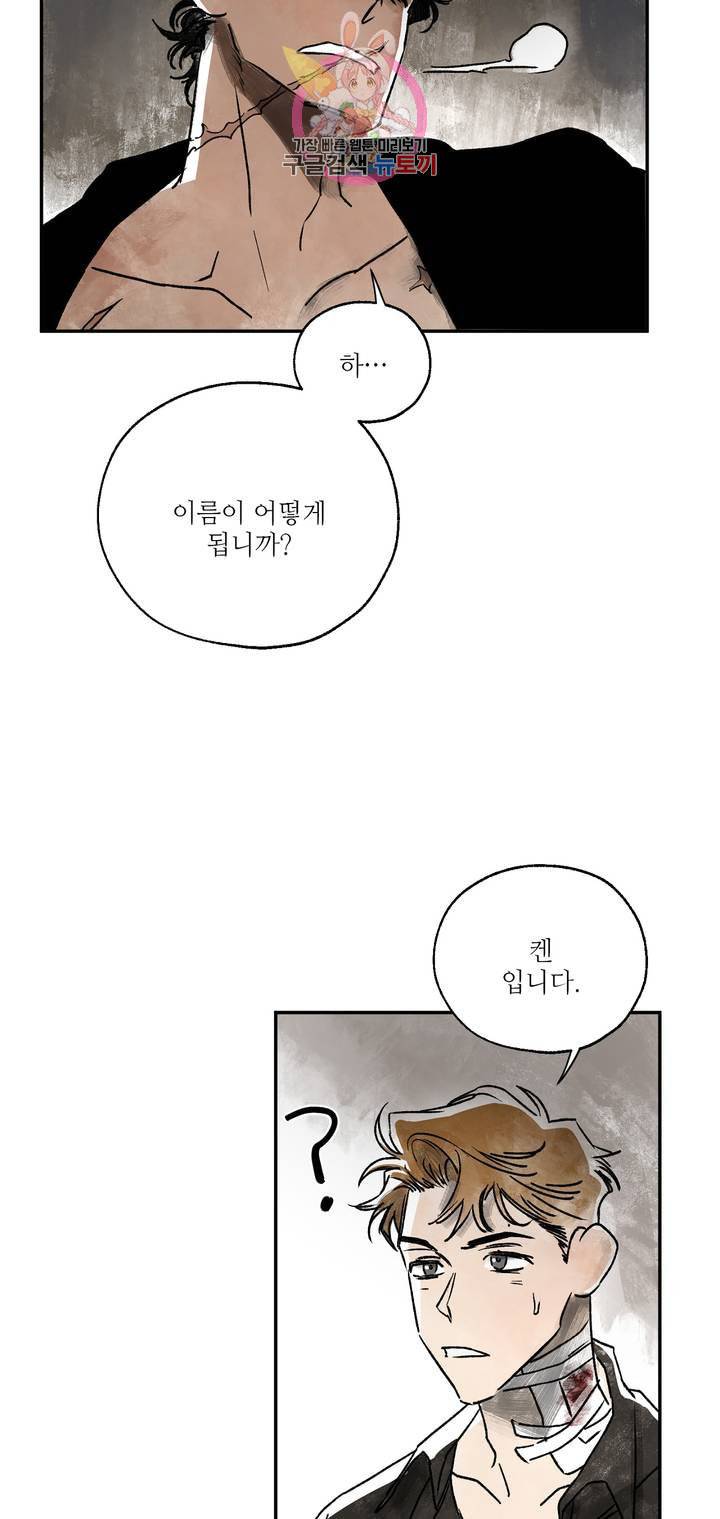 펌블 1화 51