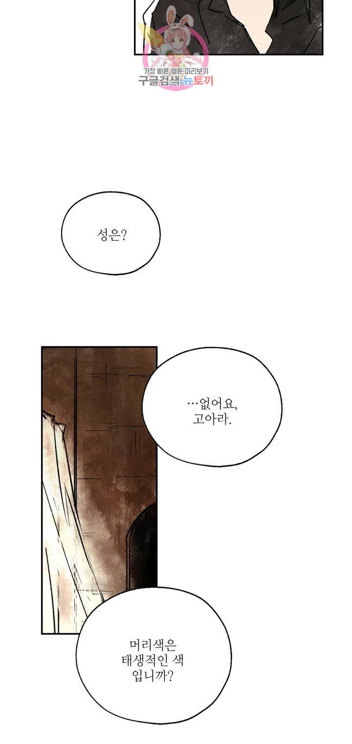 펌블 1화 52