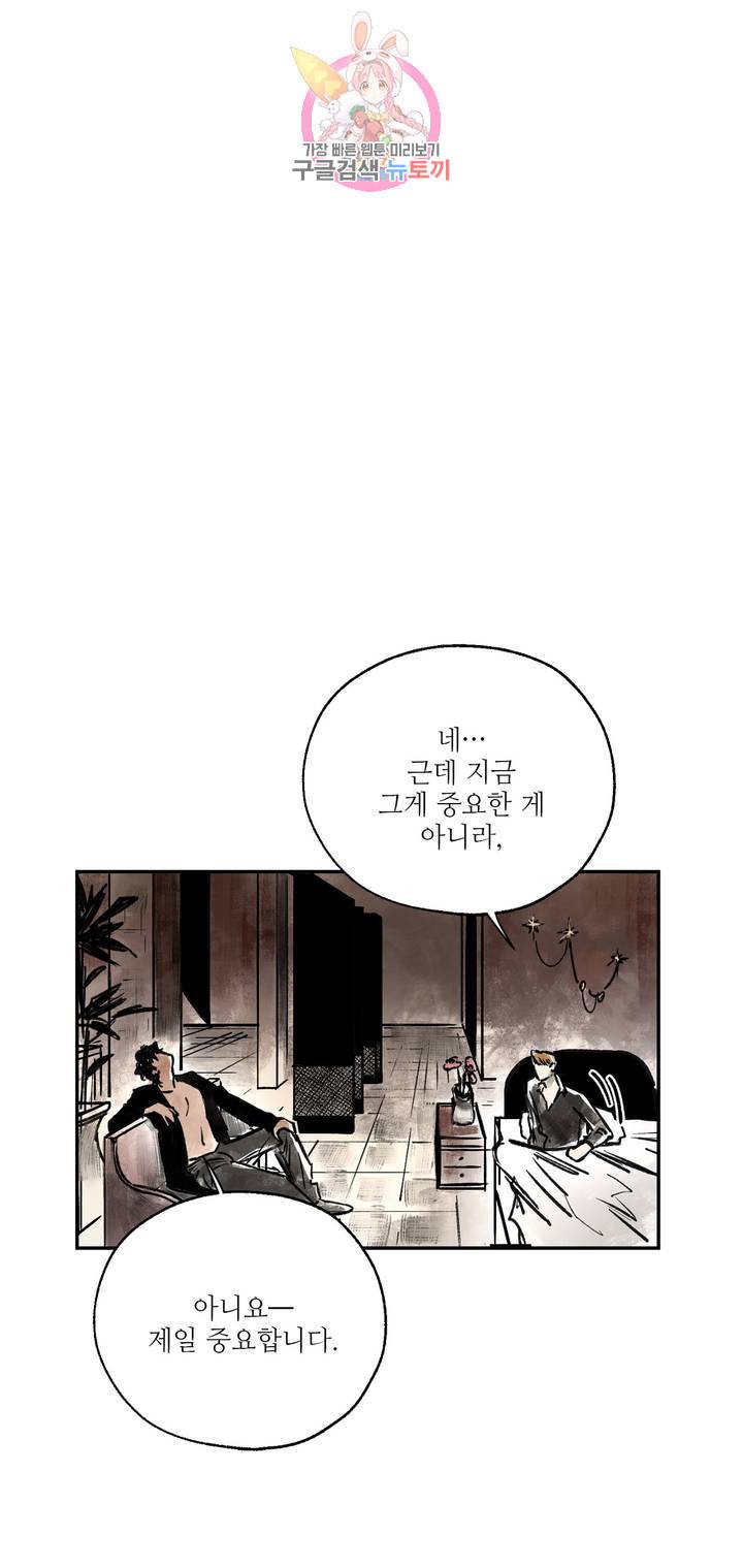 펌블 1화 53