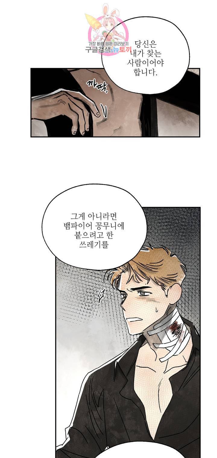 펌블 1화 54