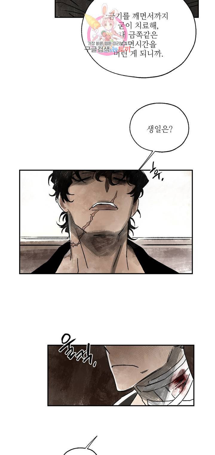 펌블 1화 55