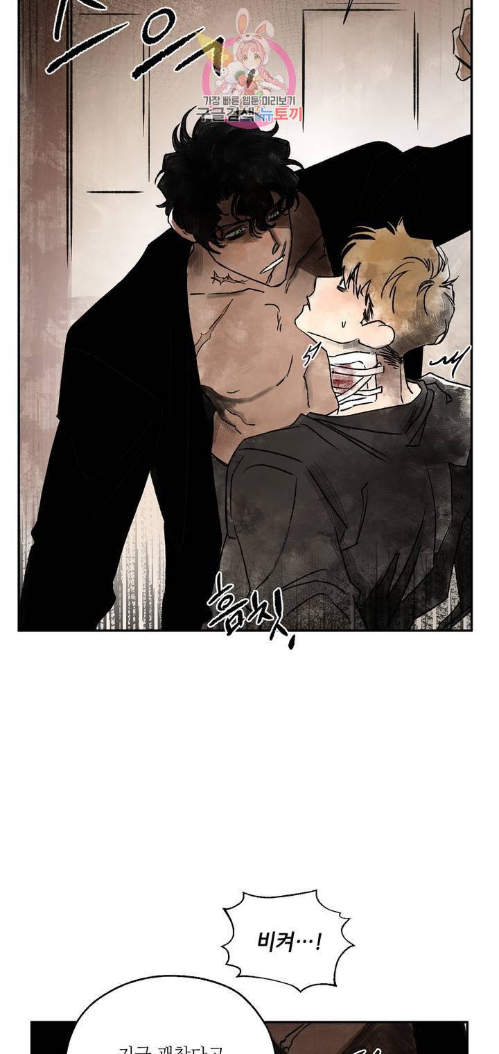 펌블 1화 58