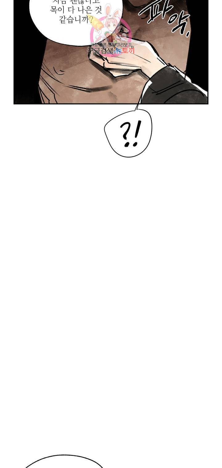 펌블 1화 59