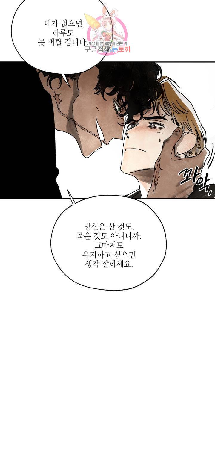 펌블 1화 60