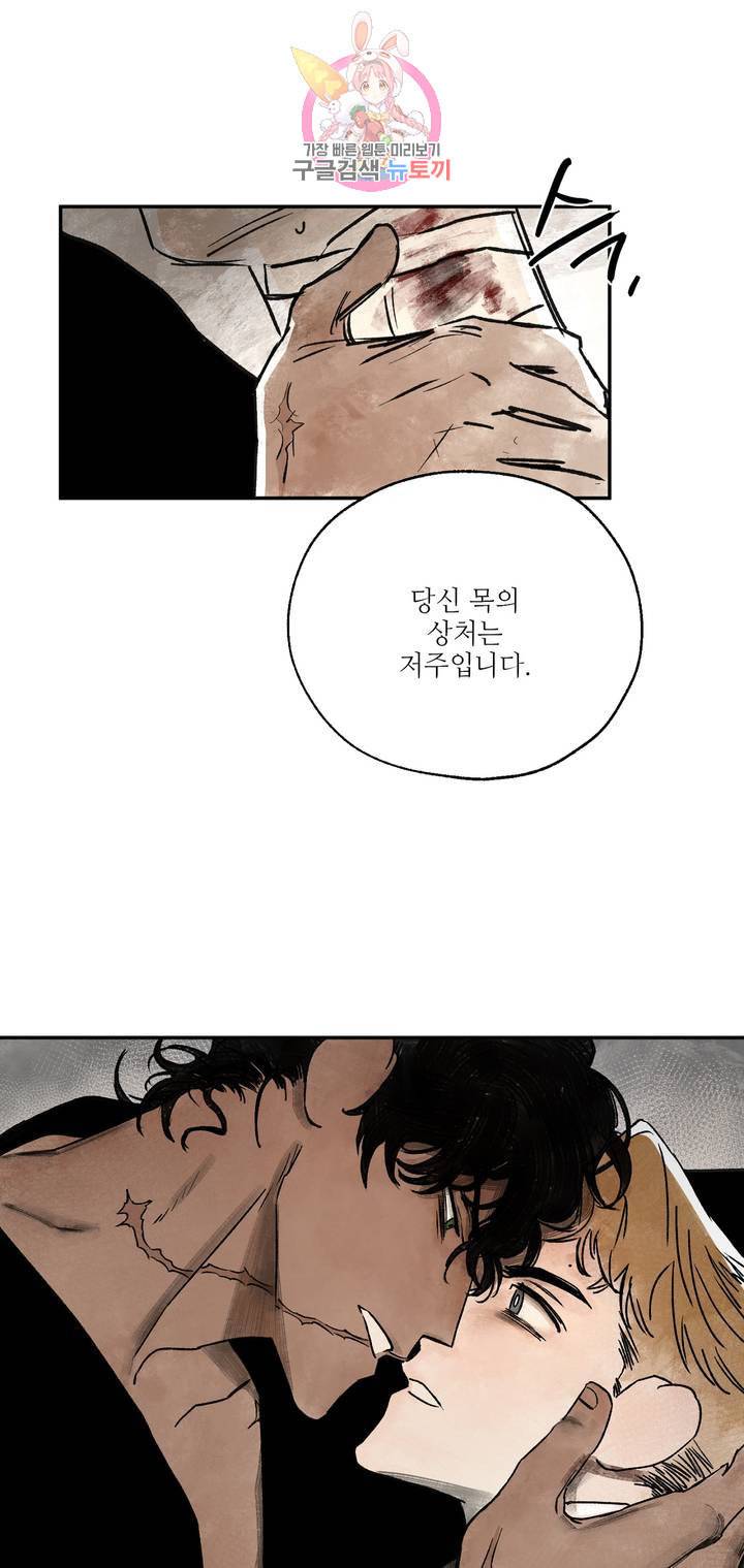 펌블 1화 61