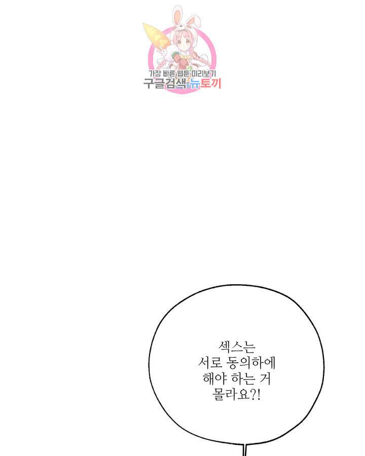 펌블 6화 1