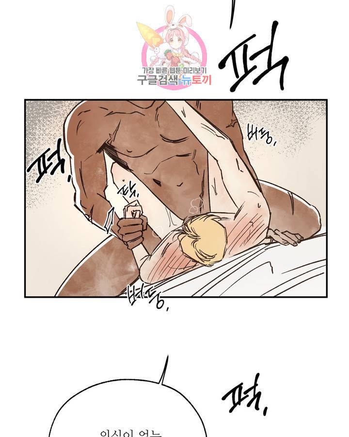 펌블 6화 2
