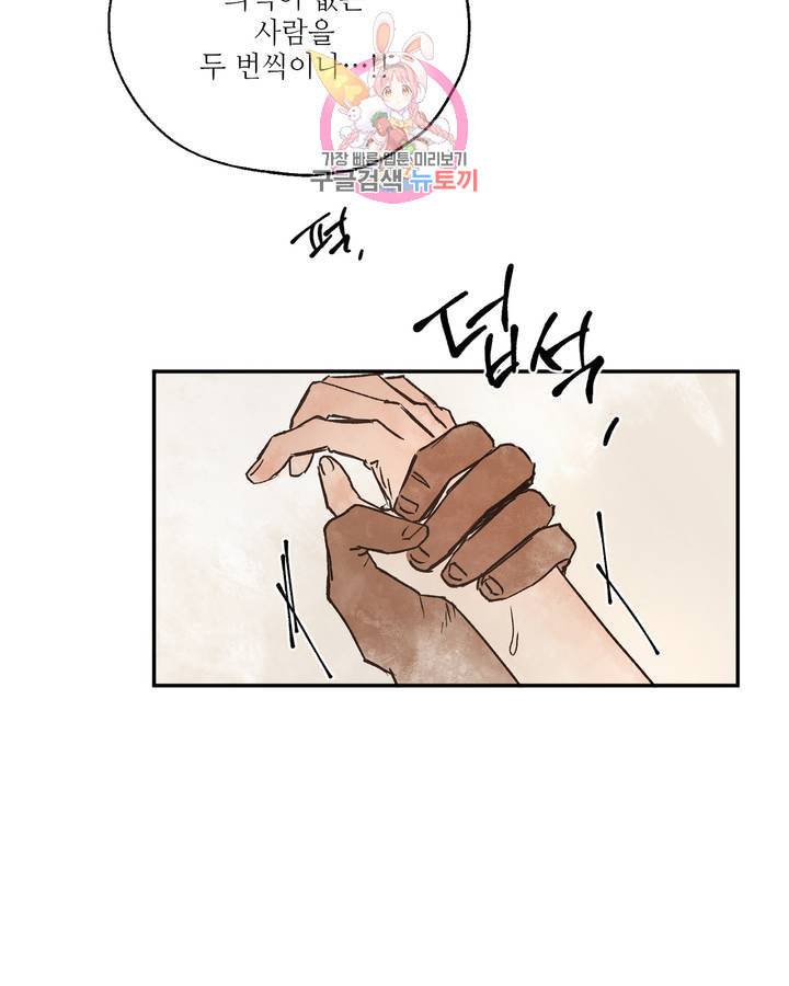펌블 6화 3