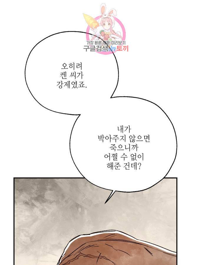 펌블 6화 4