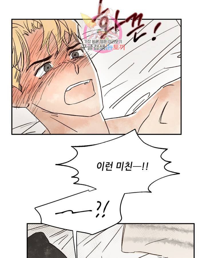 펌블 6화 6