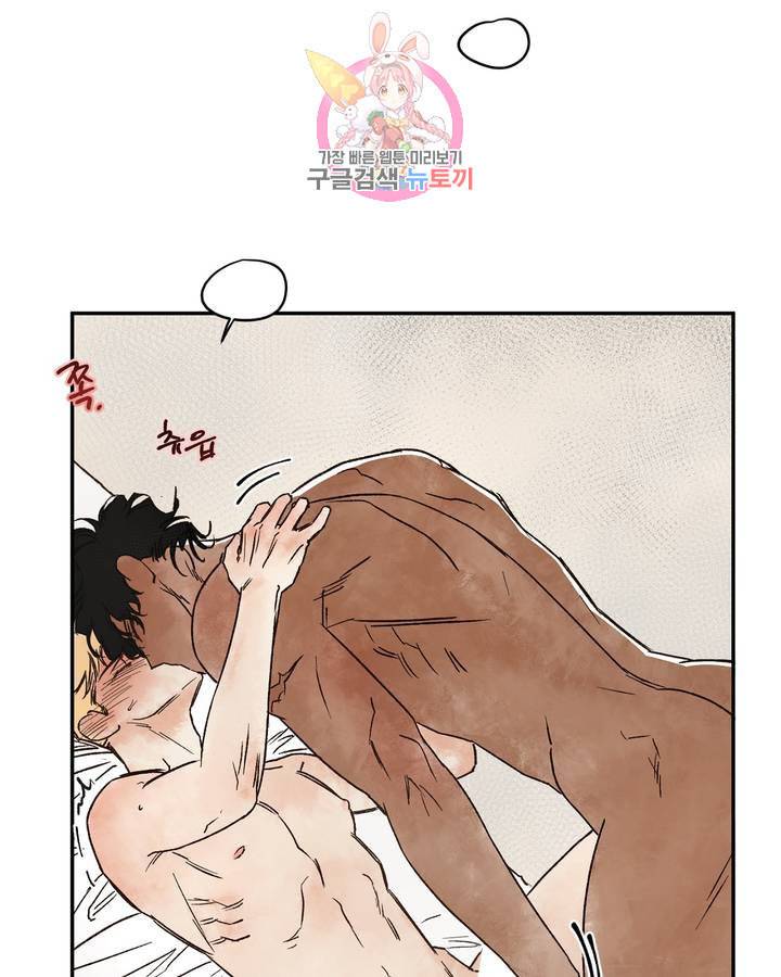 펌블 6화 12